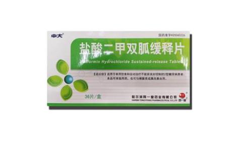 盐酸二甲双胍缓释片(中大)主图 盐酸二甲双胍缓释片(中大)主图