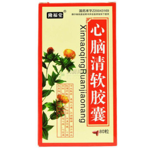 心脑清软胶囊()包装主图