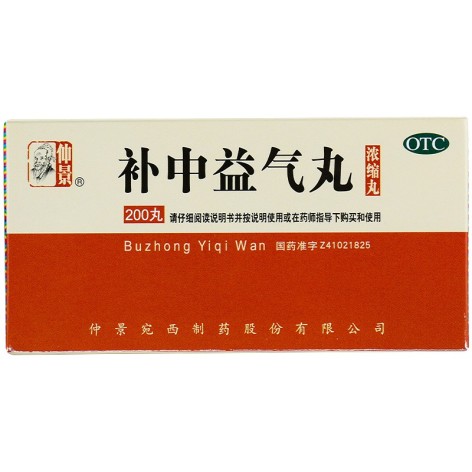 补中益气丸(仲景)包装主图 补中益气丸(仲景)包装主图