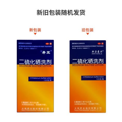 二硫化硒洗剂()包装侧面图2