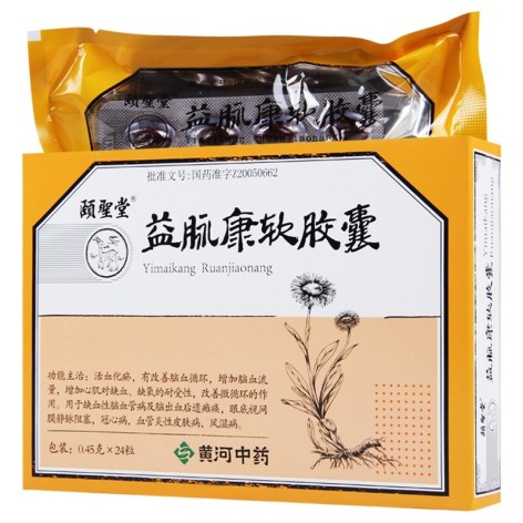 益脉康软胶囊(頤聖堂)包装主图 益脉康软胶囊(頤聖堂)包装主图