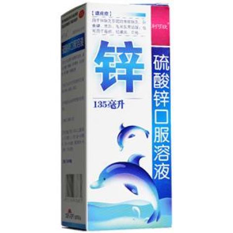硫酸锌口服溶液(利可欣)包装主图 硫酸锌口服溶液(利可欣)包装主图