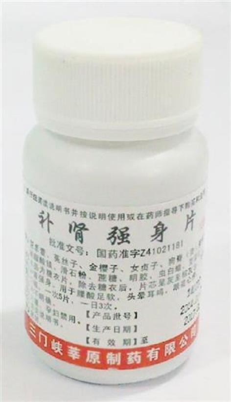 补肾强身片(莘原)包装主图 补肾强身片(莘原)包装主图
