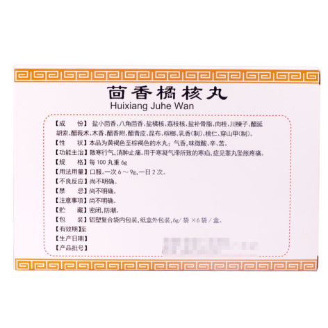 茴香橘核丸(樱花)包装侧面图2 茴香橘核丸(樱花)包装侧面图2