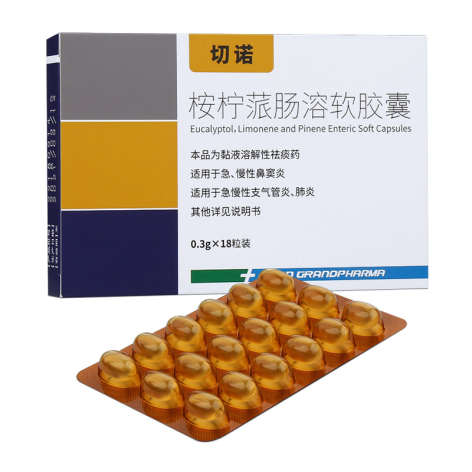 桉柠蒎肠溶软胶囊(切诺)包装主图