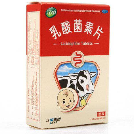 乳酸菌素片(江中)包装侧面图2