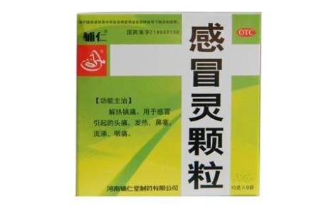 感冒灵颗粒(辅仁)主图 感冒灵颗粒(辅仁)主图