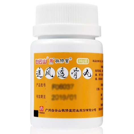 追风透骨丸(敬修堂)包装侧面图3 追风透骨丸(敬修堂)包装侧面图3