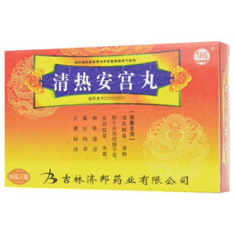 清热安宫丸(济邦)包装主图