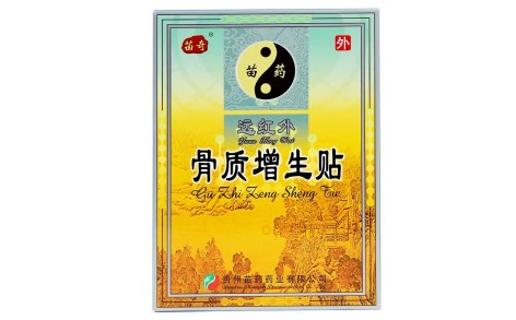 远红外骨质增生贴(苗奇)主图