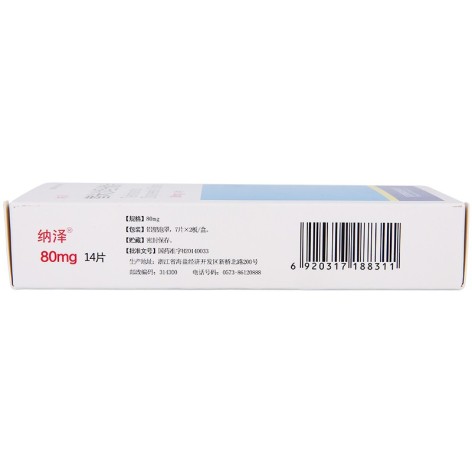 替米沙坦分散片(纳泽)包装侧面图2