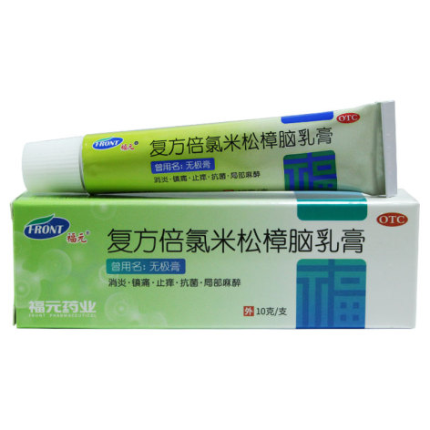复方倍氯米松樟脑乳膏(无极膏)包装主图 复方倍氯米松樟脑乳膏(无极膏)包装主图