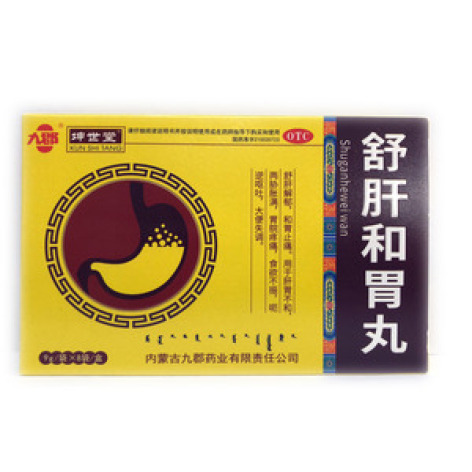 舒肝和胃丸(内蒙古蒙)包装主图