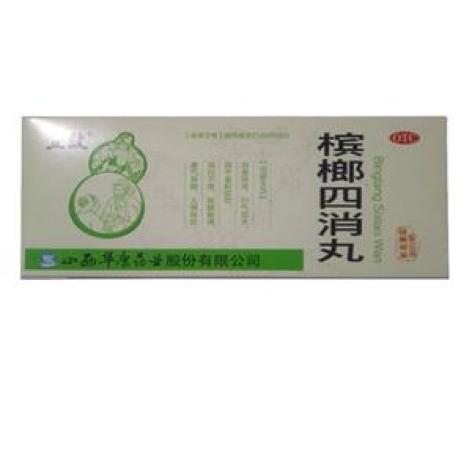 槟榔四消丸(立校)包装主图 槟榔四消丸(立校)包装主图