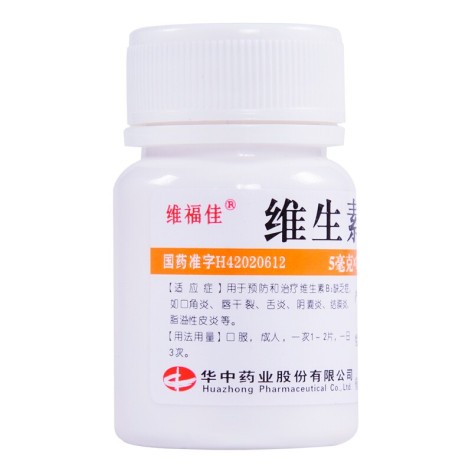 维生素B2片(维福佳)包装主图 维生素B2片(维福佳)包装主图