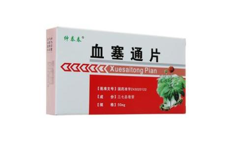 血塞通片(绅泰春)主图 血塞通片(绅泰春)主图