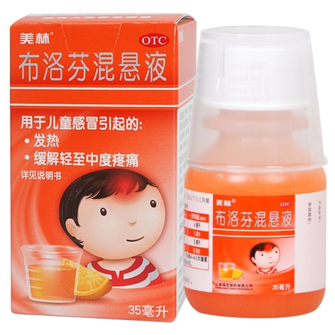 布洛芬混悬液(美林)包装主图 布洛芬混悬液(美林)包装主图