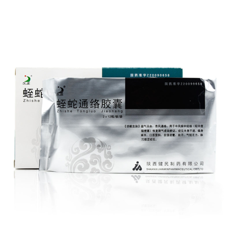 蛭蛇通络胶囊(久正)包装侧面图3 蛭蛇通络胶囊(久正)包装侧面图3