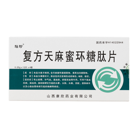 复方天麻蜜环糖肽片(瑙珍)包装主图 复方天麻蜜环糖肽片(瑙珍)包装主图