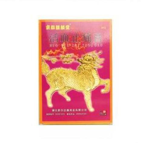 活血止痛膏(京都麒麟堂)包装主图 活血止痛膏(京都麒麟堂)包装主图