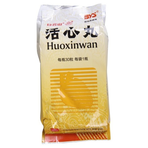 活心丸(白云山)包装侧面图3 活心丸(白云山)包装侧面图3