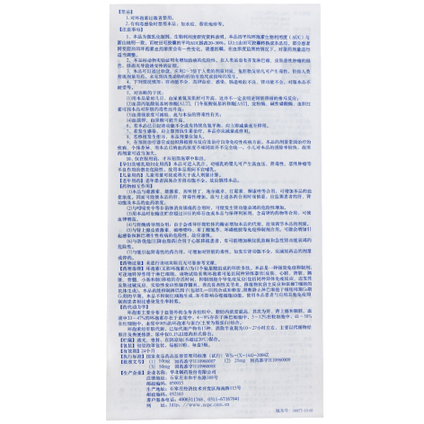 环孢素软胶囊(田可)包装侧面图4
