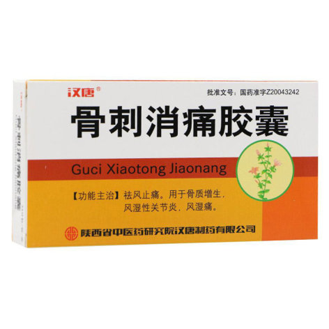 骨刺消痛胶囊(汉唐)包装主图 骨刺消痛胶囊(汉唐)包装主图