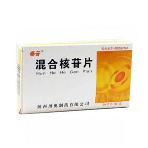 混合核苷片(泰苷)包装主图 混合核苷片(泰苷)包装主图