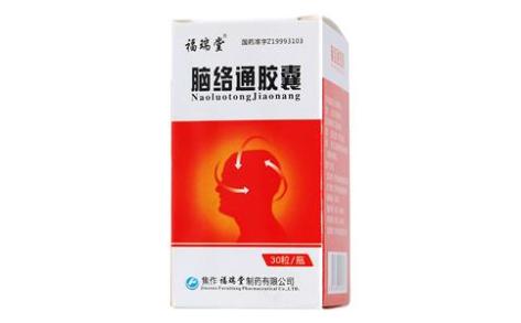 脑络通胶囊(福瑞堂)主图 脑络通胶囊(福瑞堂)主图