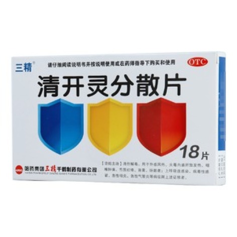 清开灵分散片(三精)包装主图