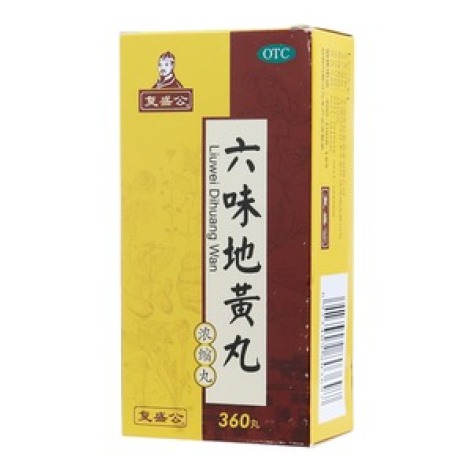 六味地黄丸(复盛公)包装主图 六味地黄丸(复盛公)包装主图