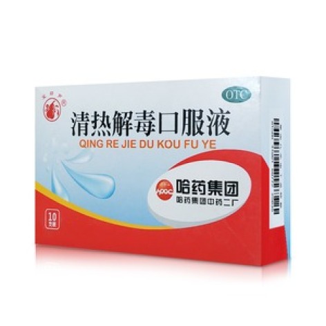 清热解毒口服液(宝葫芦)包装主图 清热解毒口服液(宝葫芦)包装主图