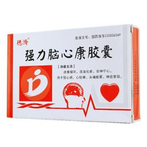 强力脑心康胶囊(德济)包装主图 强力脑心康胶囊(德济)包装主图