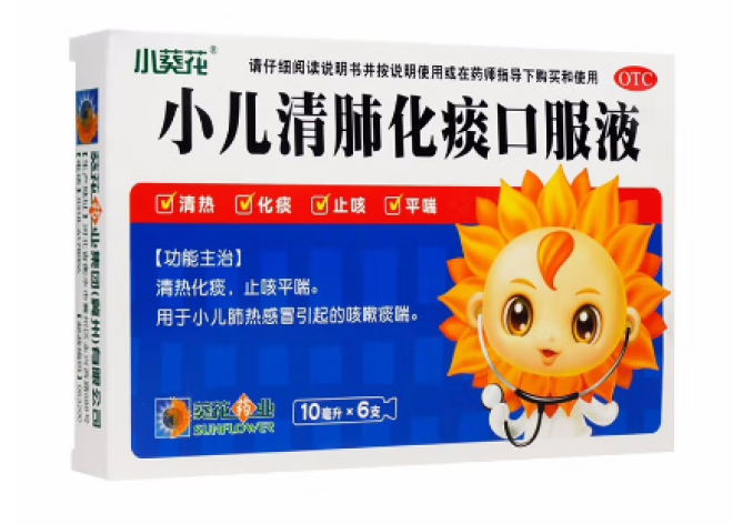 小儿清肺化痰口服液(小葵花)包装主图