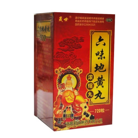 六味地黄丸(晟世)包装侧面图3