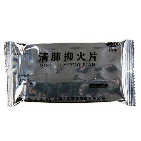 清肺抑火片(云丰)包装侧面图3 清肺抑火片(云丰)包装侧面图3