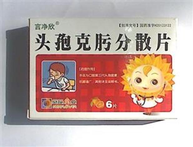 头孢克肟分散片(笃定)包装主图 头孢克肟分散片(笃定)包装主图