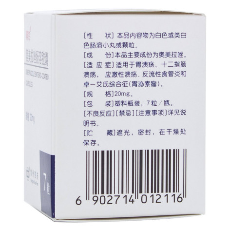 奥美拉唑肠溶胶囊(奥克)包装侧面图4 奥美拉唑肠溶胶囊(奥克)包装侧面图4