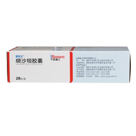 缬沙坦胶囊(替坦文)包装侧面图3 缬沙坦胶囊(替坦文)包装侧面图3