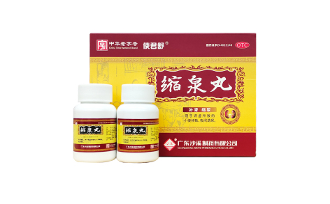 缩泉丸(沙溪)主图 缩泉丸(沙溪)主图