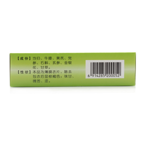 通塞脉片(南星)包装侧面图5