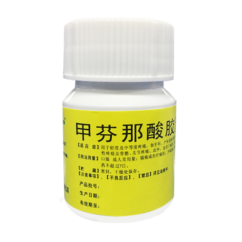 甲芬那酸胶囊(利君)包装主图 甲芬那酸胶囊(利君)包装主图