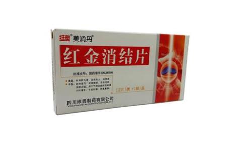 红金消结片(美消丹)主图 红金消结片(美消丹)主图