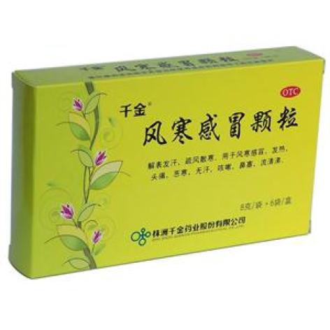风寒感冒颗粒(千金)包装主图