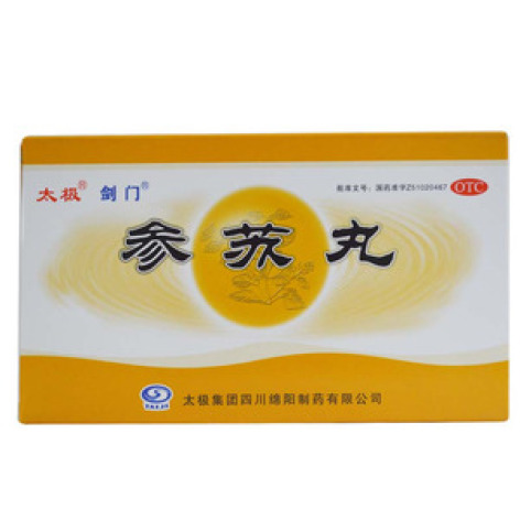 参苏丸(太极)包装主图