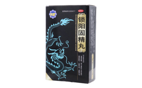锁阳固精丸(芮康)主图 锁阳固精丸(芮康)主图