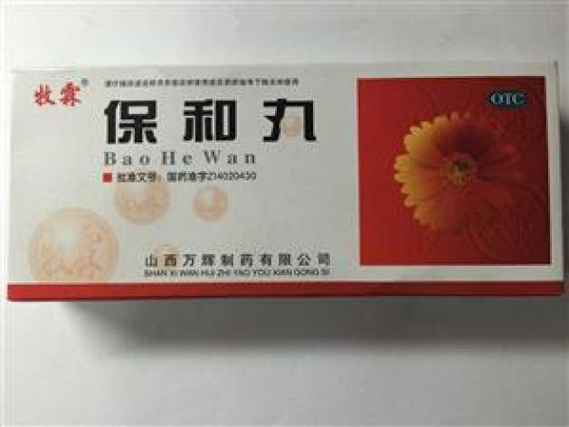 保和丸(万辉)包装主图