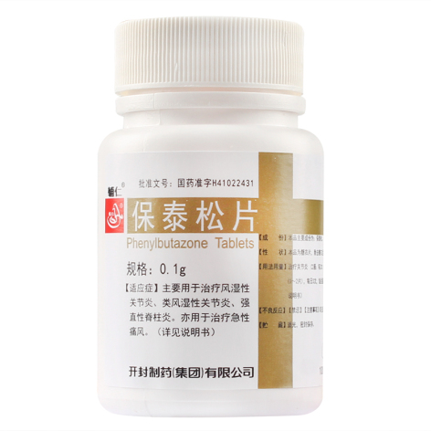 保泰松片(辅仁)包装主图 保泰松片(辅仁)包装主图