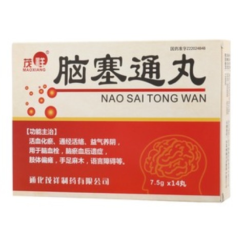 脑塞通丸(茂祥)包装主图