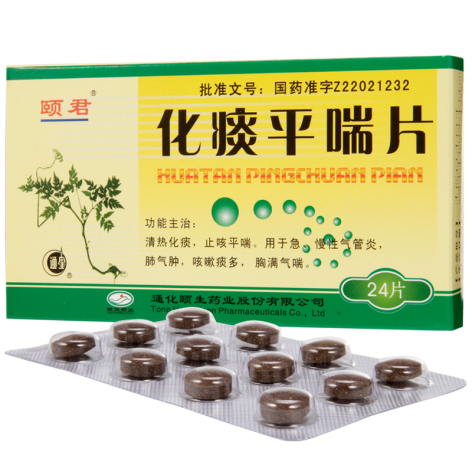 化痰平喘片(颐君)包装主图 化痰平喘片(颐君)包装主图